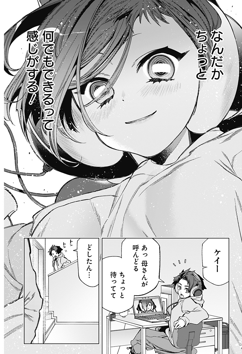 Shinsou no Raputa - Chapter 3 - Page 18